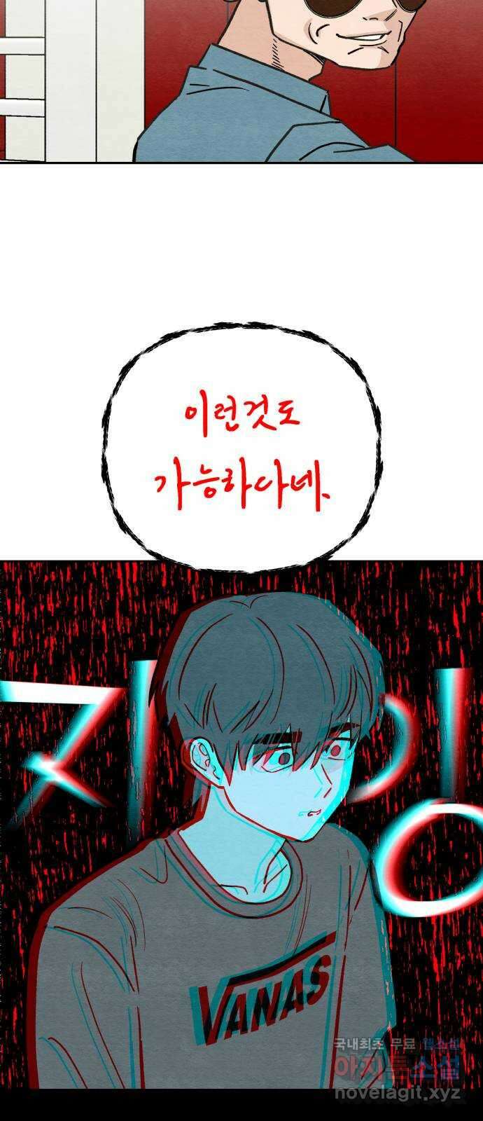 겨울특강 7화 59