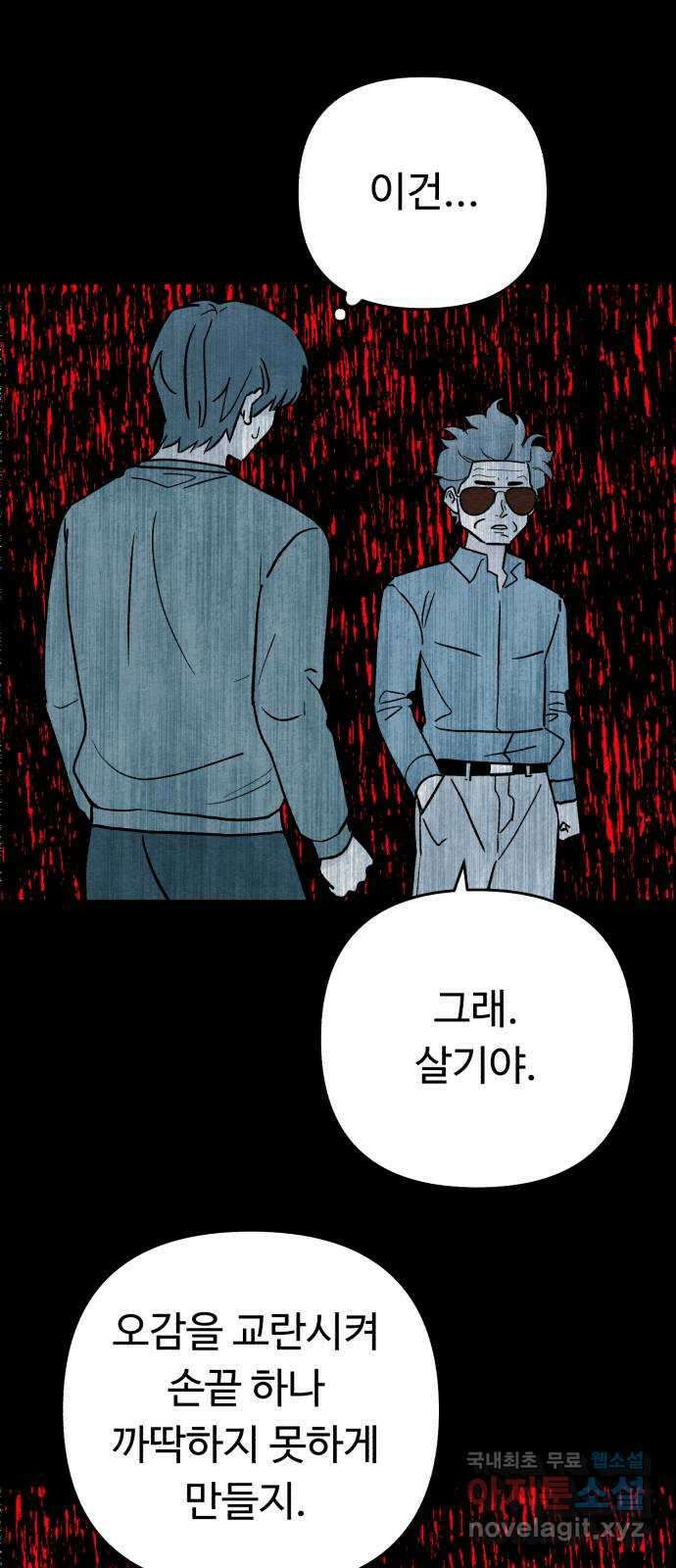 겨울특강 7화 60