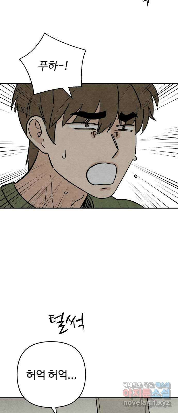 겨울특강 7화 62