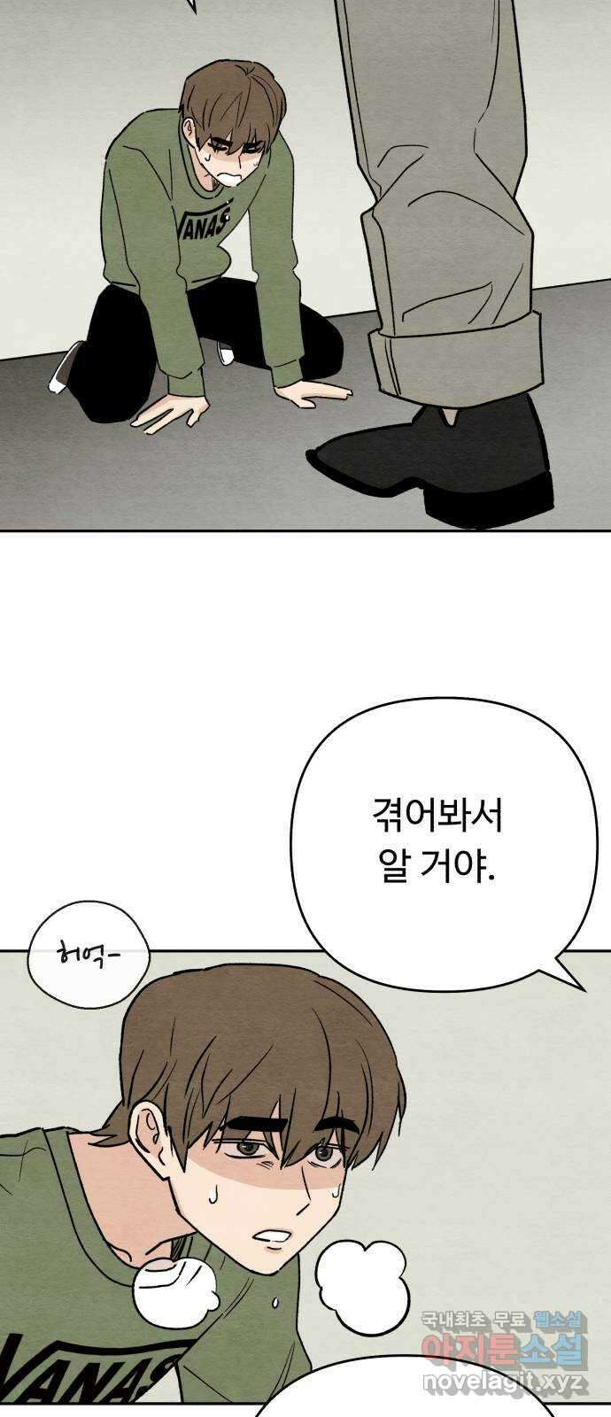 겨울특강 7화 63