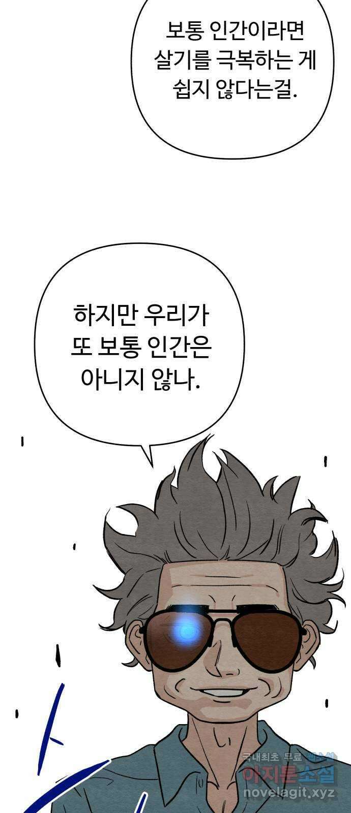 겨울특강 7화 64