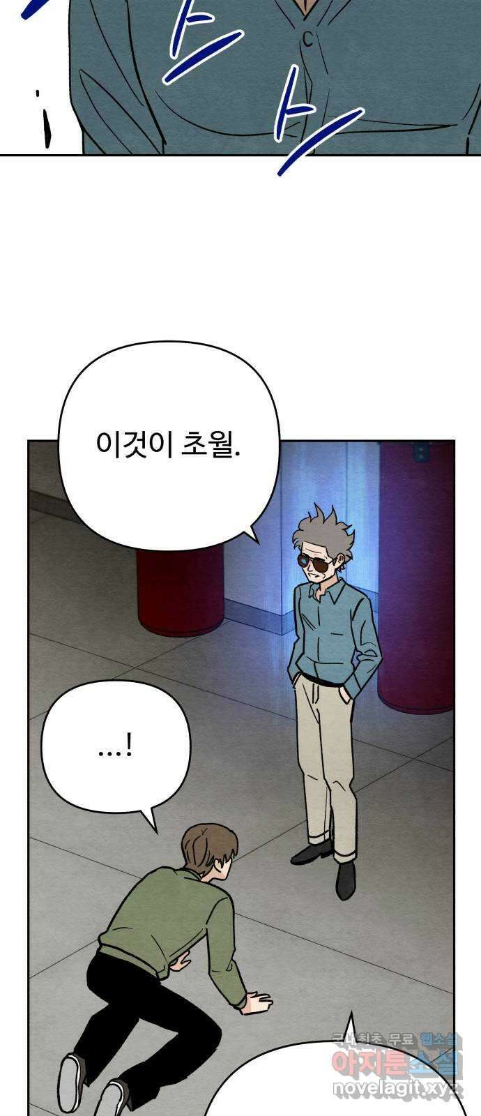 겨울특강 7화 65