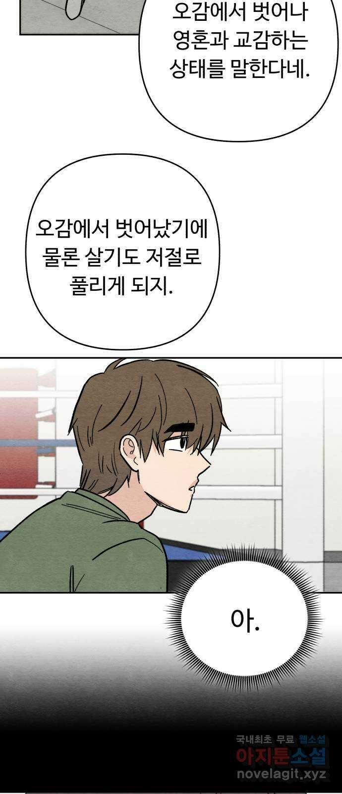 겨울특강 7화 66