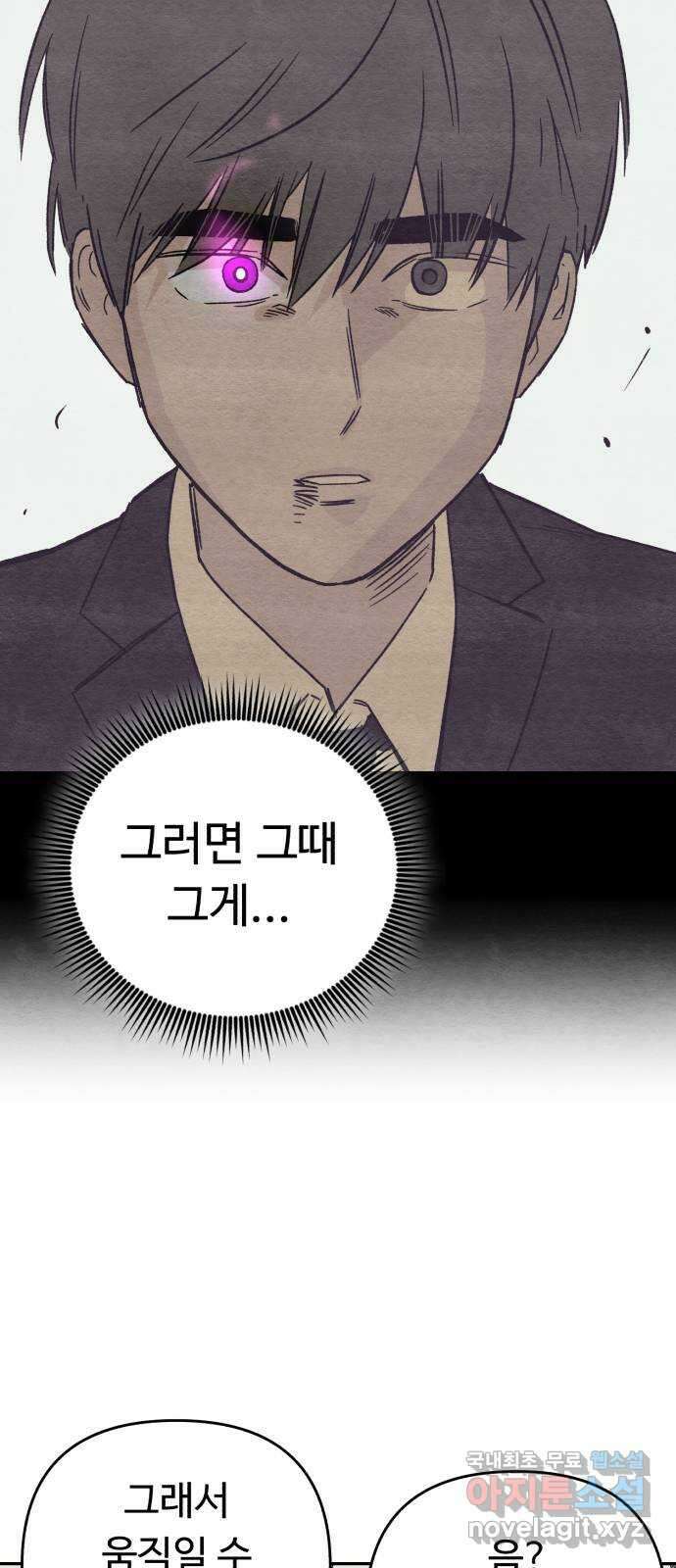 겨울특강 7화 67