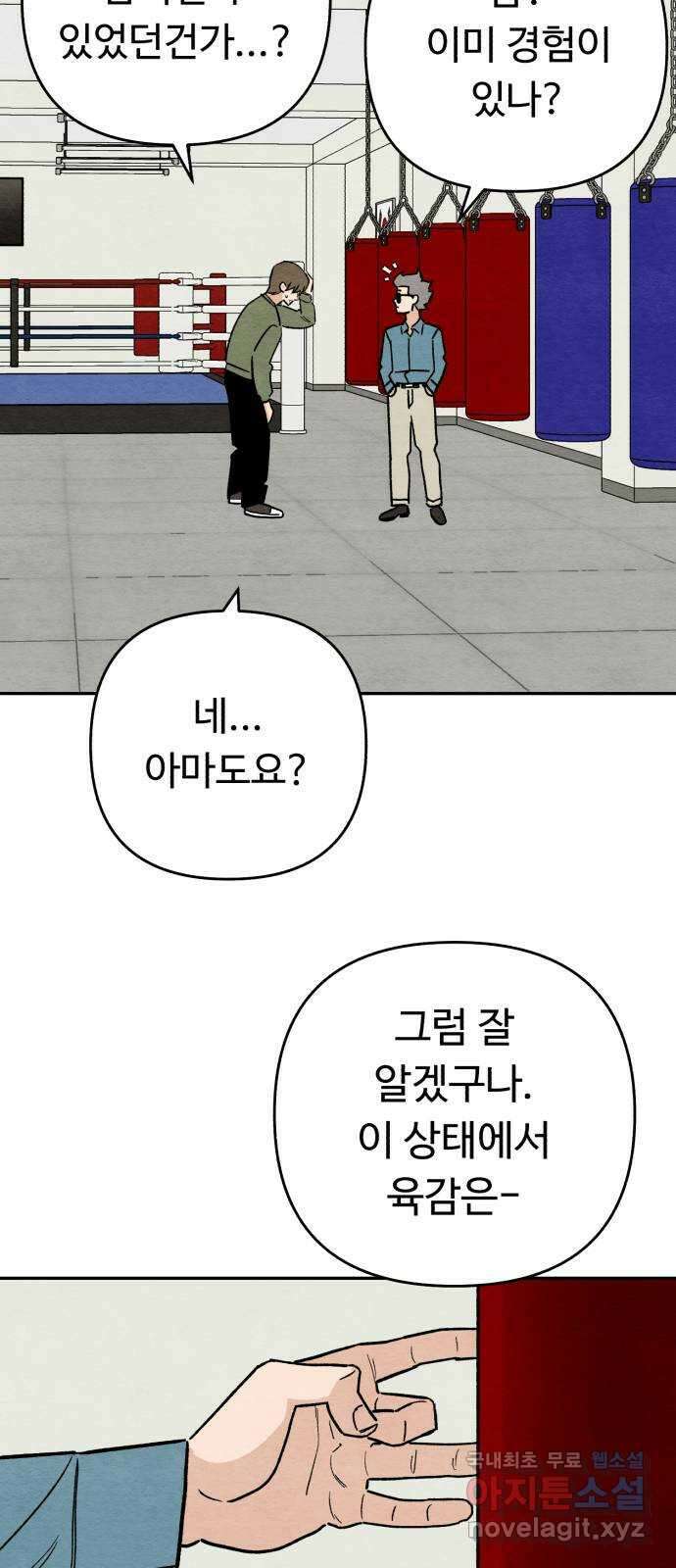 겨울특강 7화 68