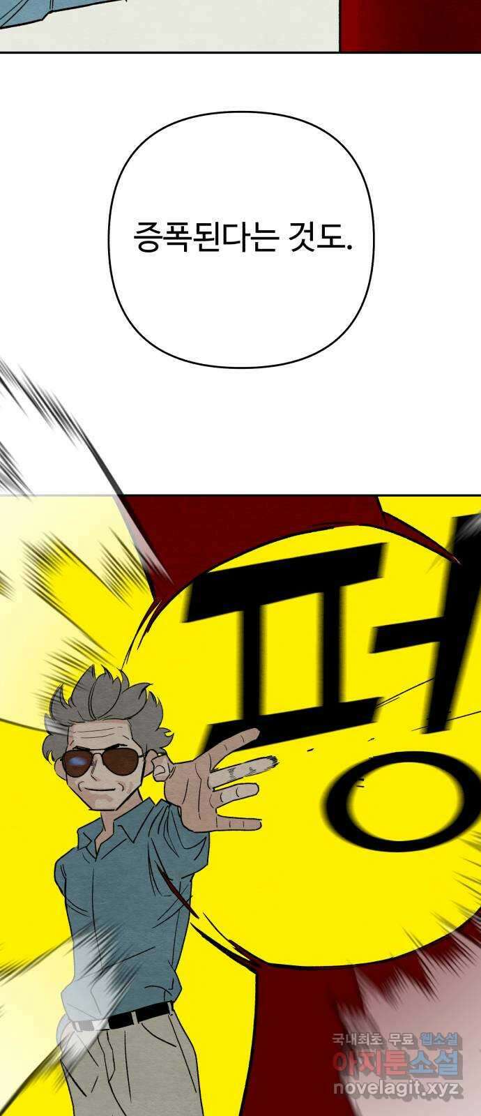 겨울특강 7화 69