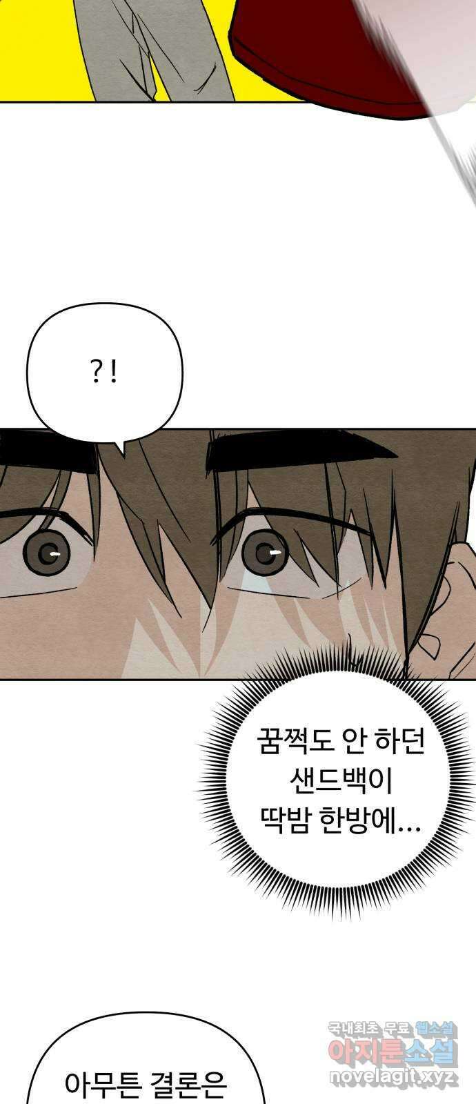 겨울특강 7화 70