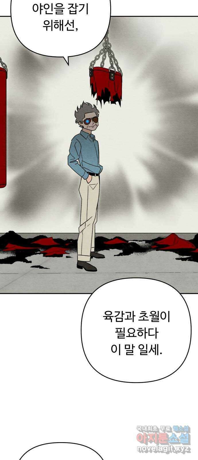 겨울특강 7화 71