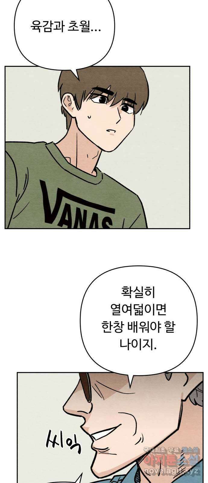겨울특강 7화 72