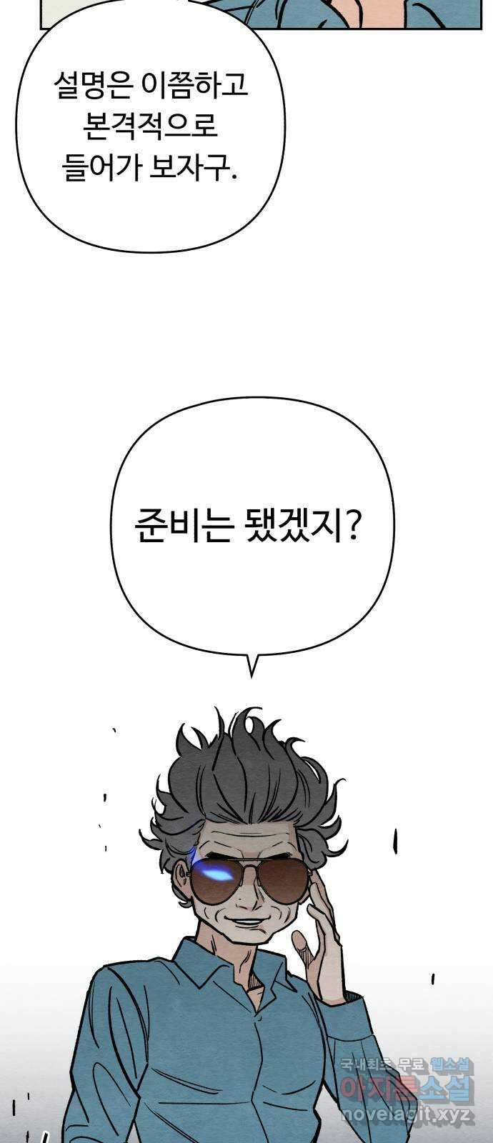 겨울특강 7화 73