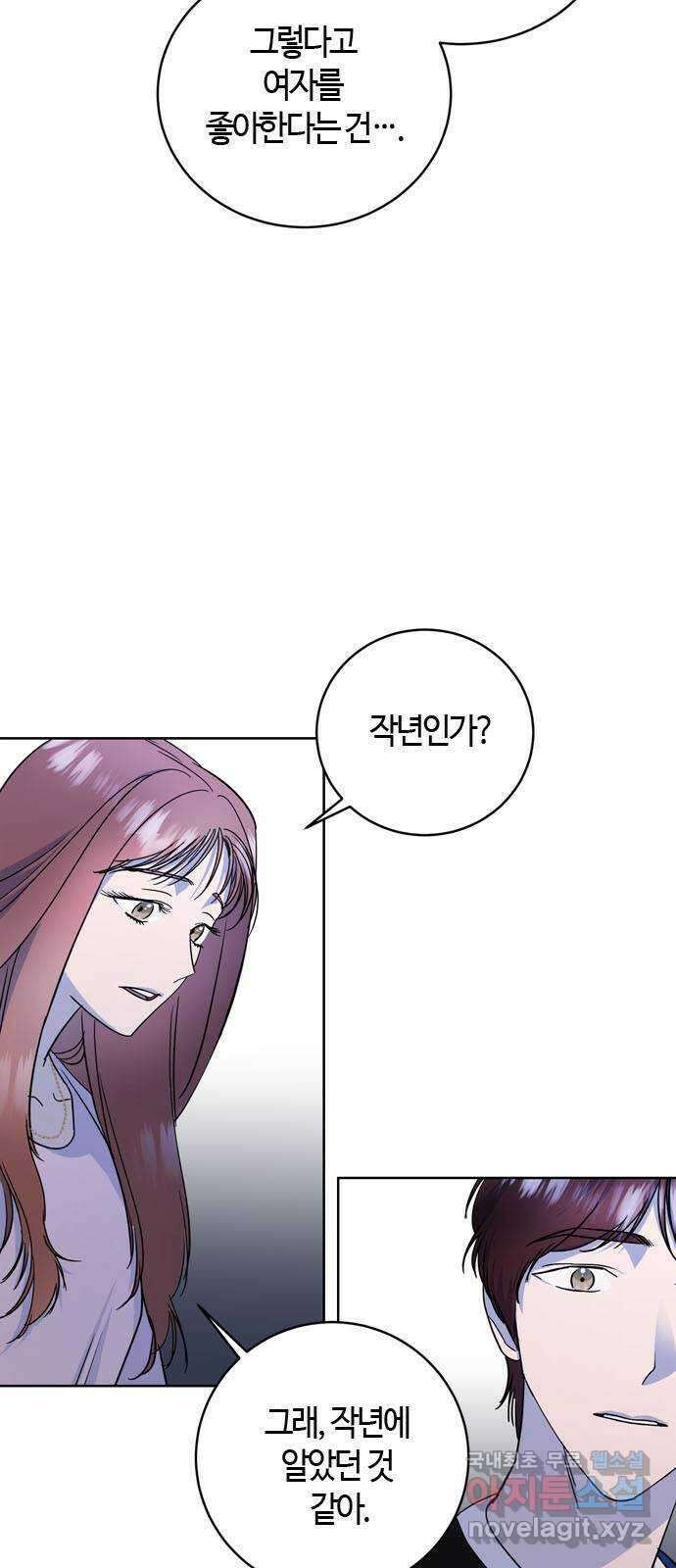 궤도의 아이들 4화 - How I Wonder 6