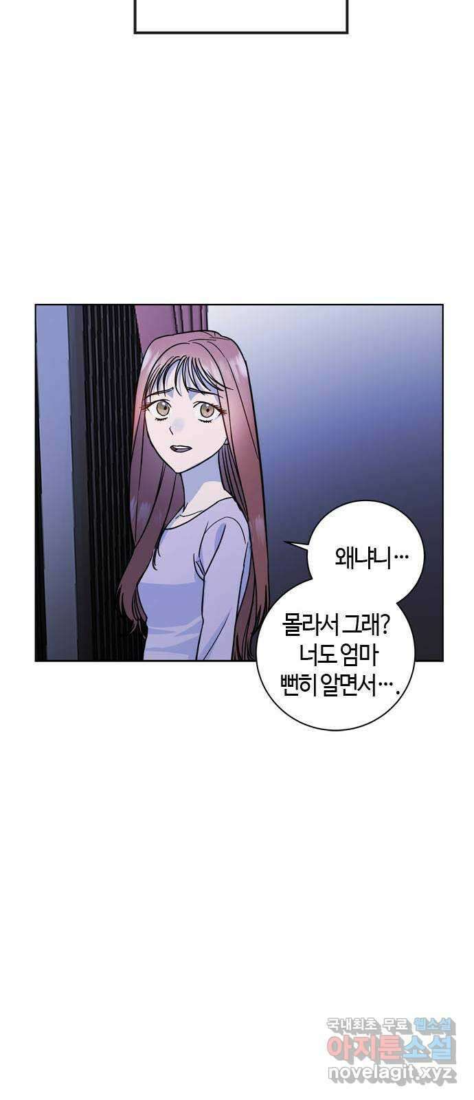 궤도의 아이들 4화 - How I Wonder 13