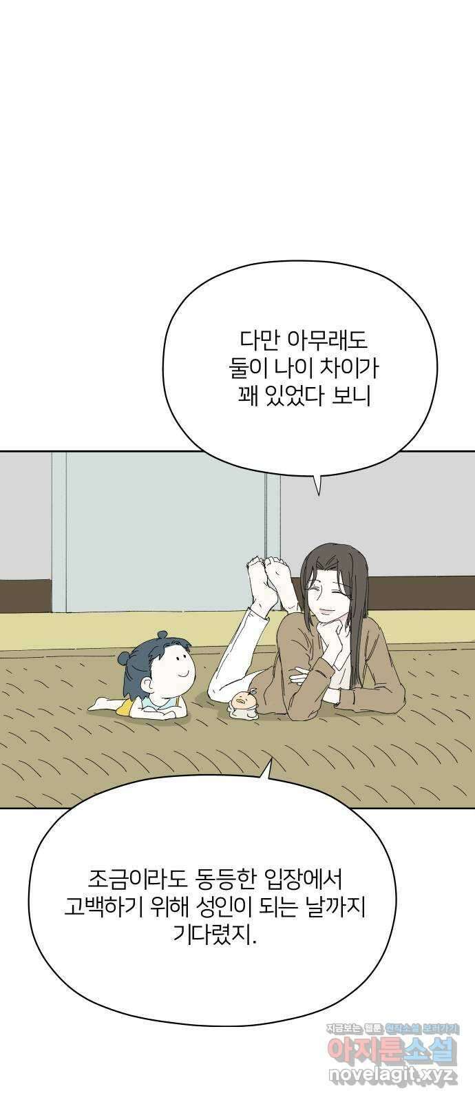 물위의 우리 55화 여름(2) 3