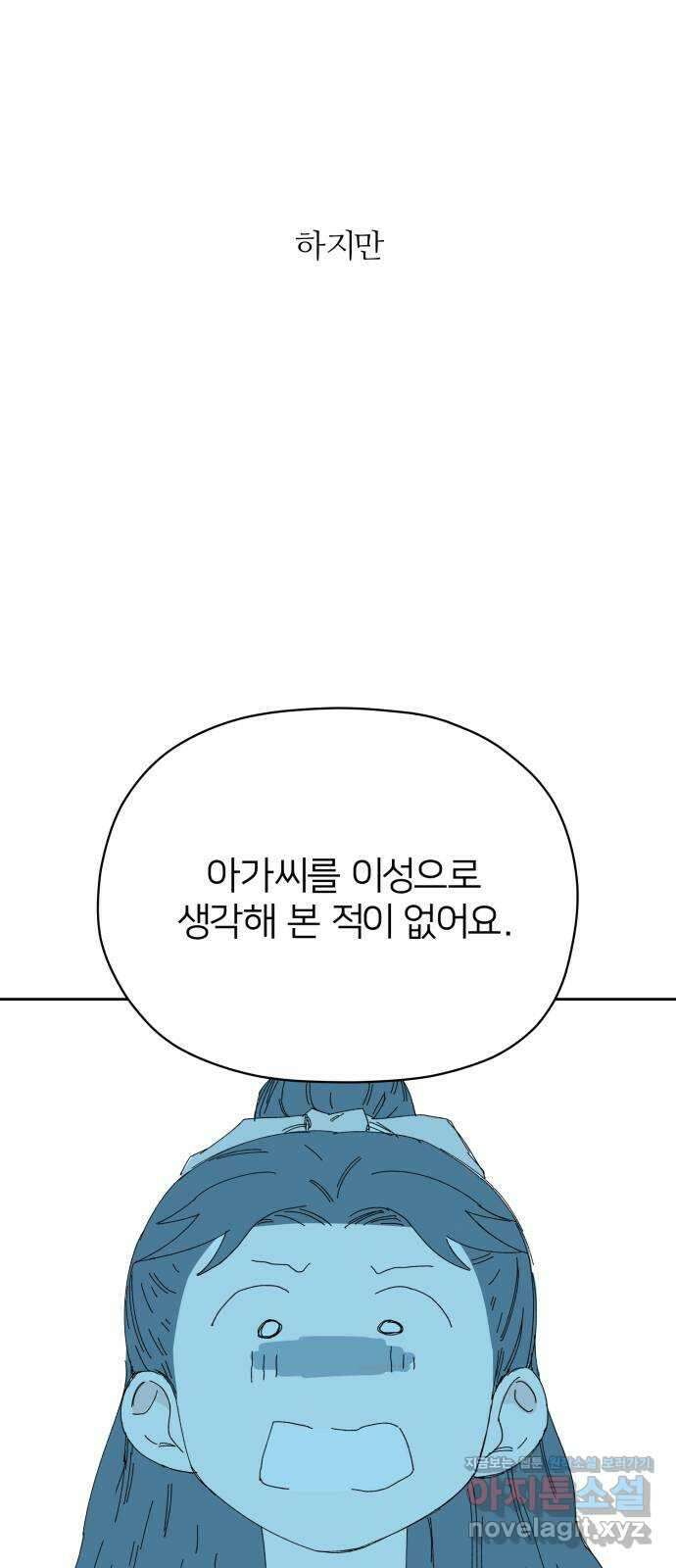 물위의 우리 55화 여름(2) 6