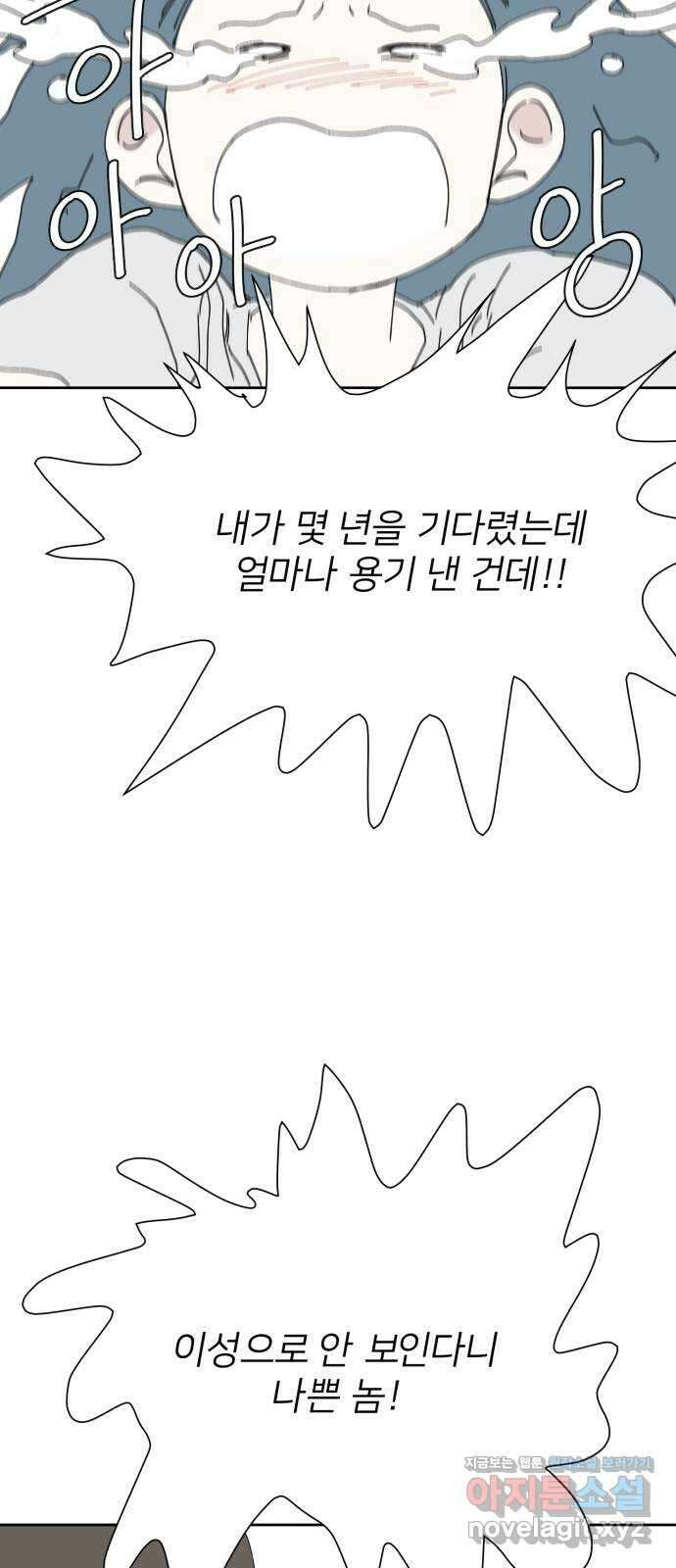 물위의 우리 55화 여름(2) 8