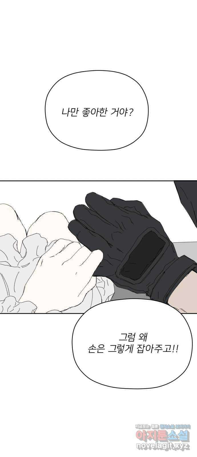 물위의 우리 55화 여름(2) 10