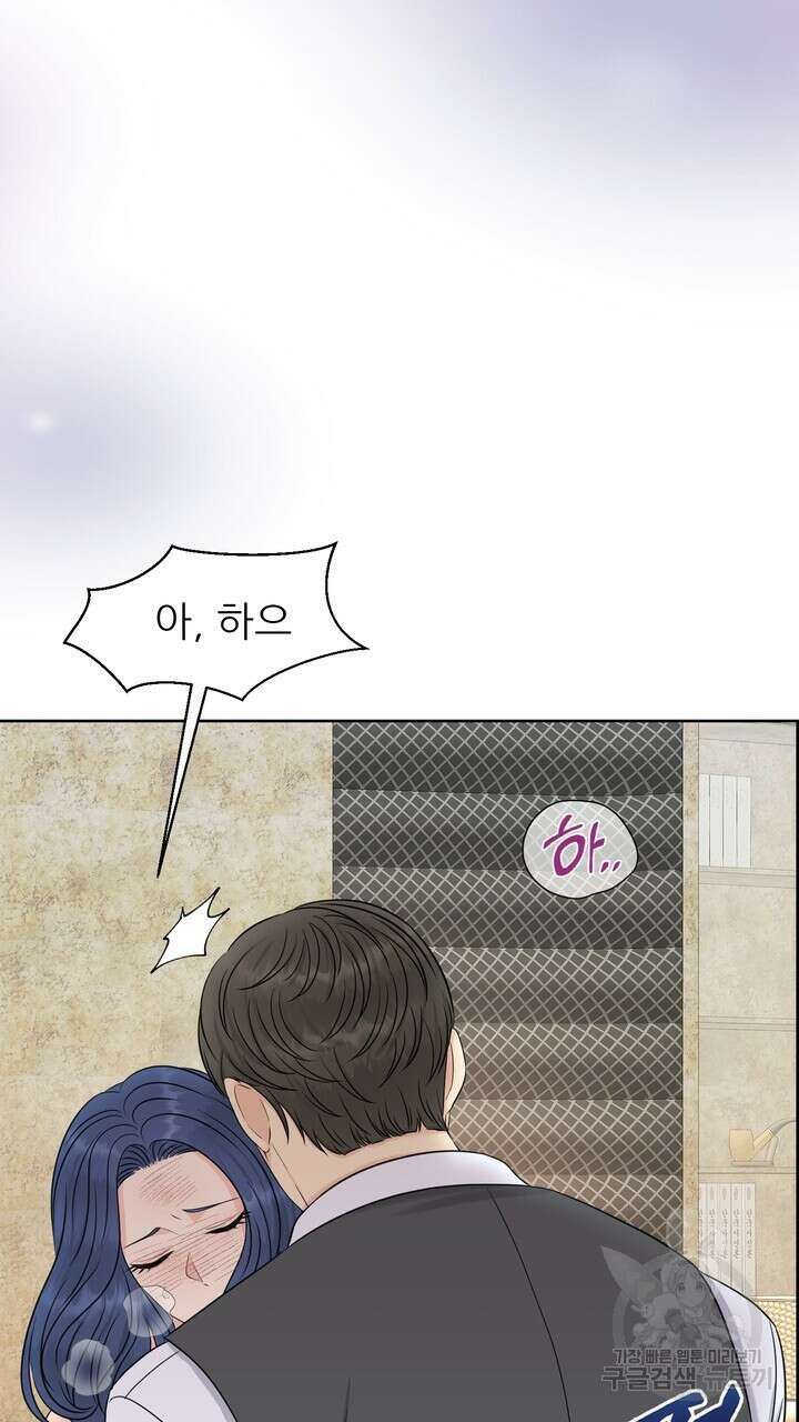 어느 알파랑 할래요? 52화 9