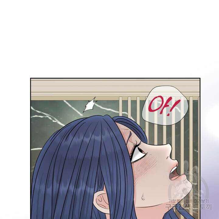 어느 알파랑 할래요? 52화 18