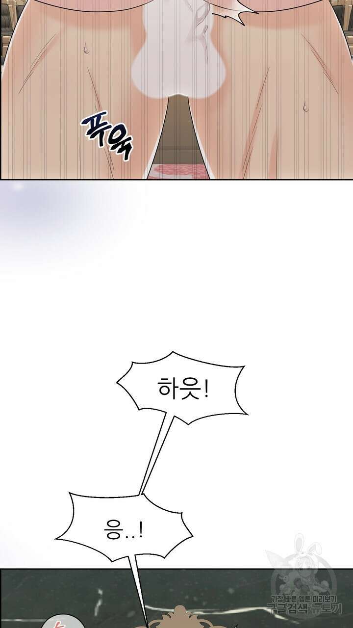 어느 알파랑 할래요? 52화 21