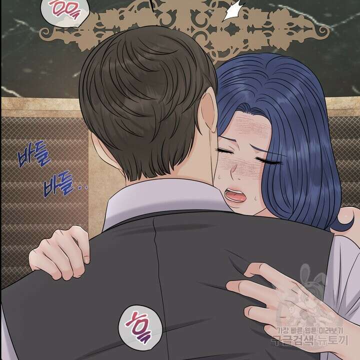 어느 알파랑 할래요? 52화 22
