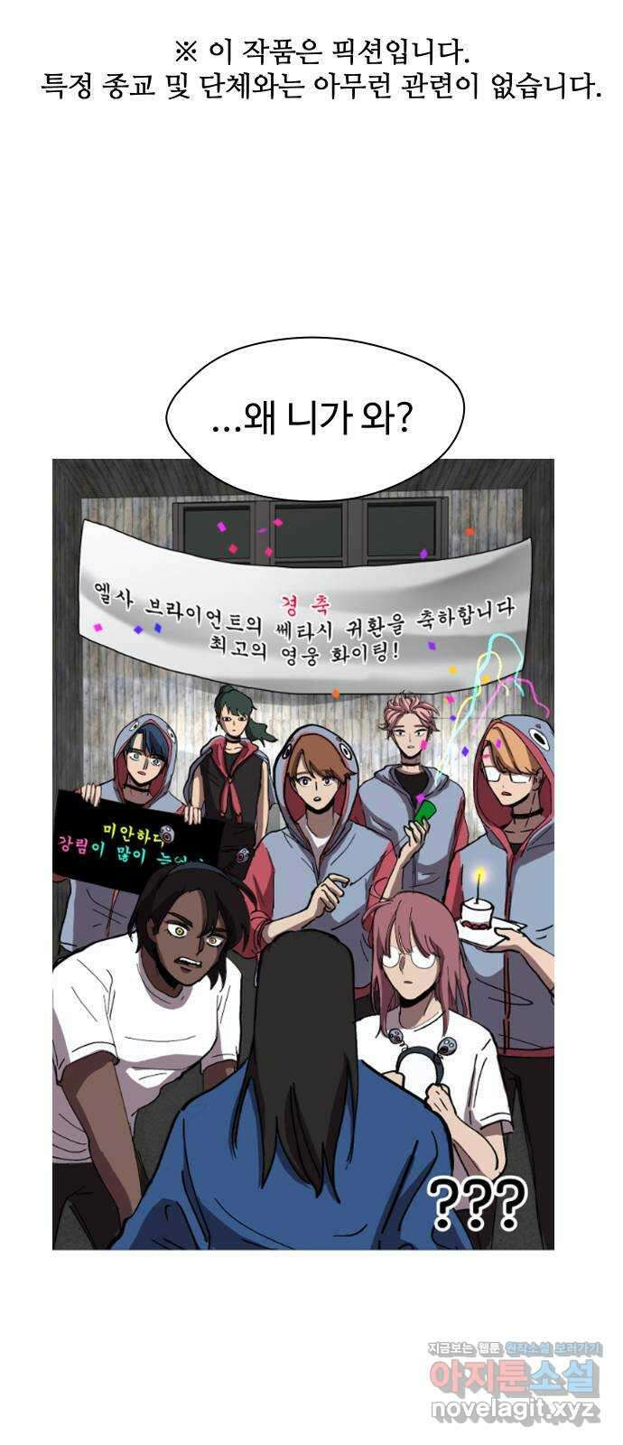 어글리후드 221. 첫 만남 1