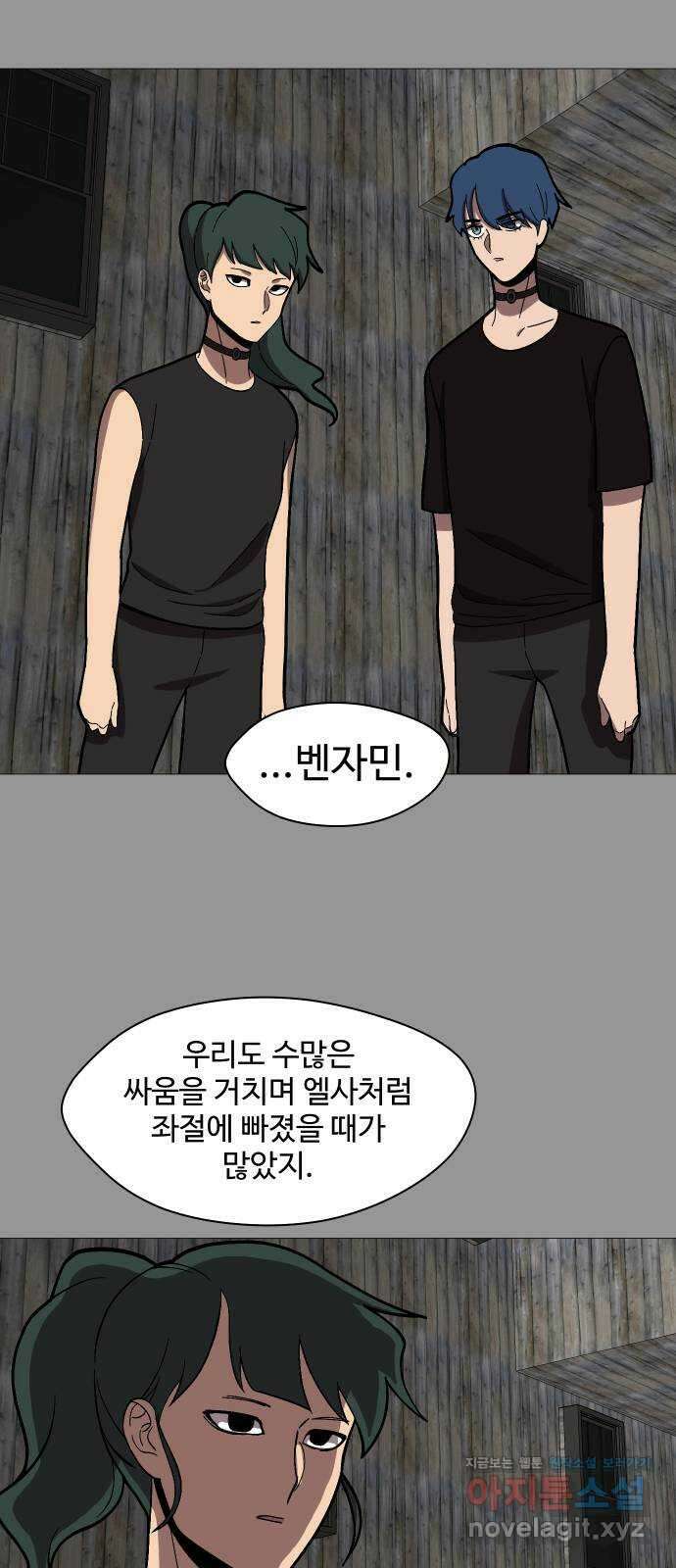 어글리후드 221. 첫 만남 10