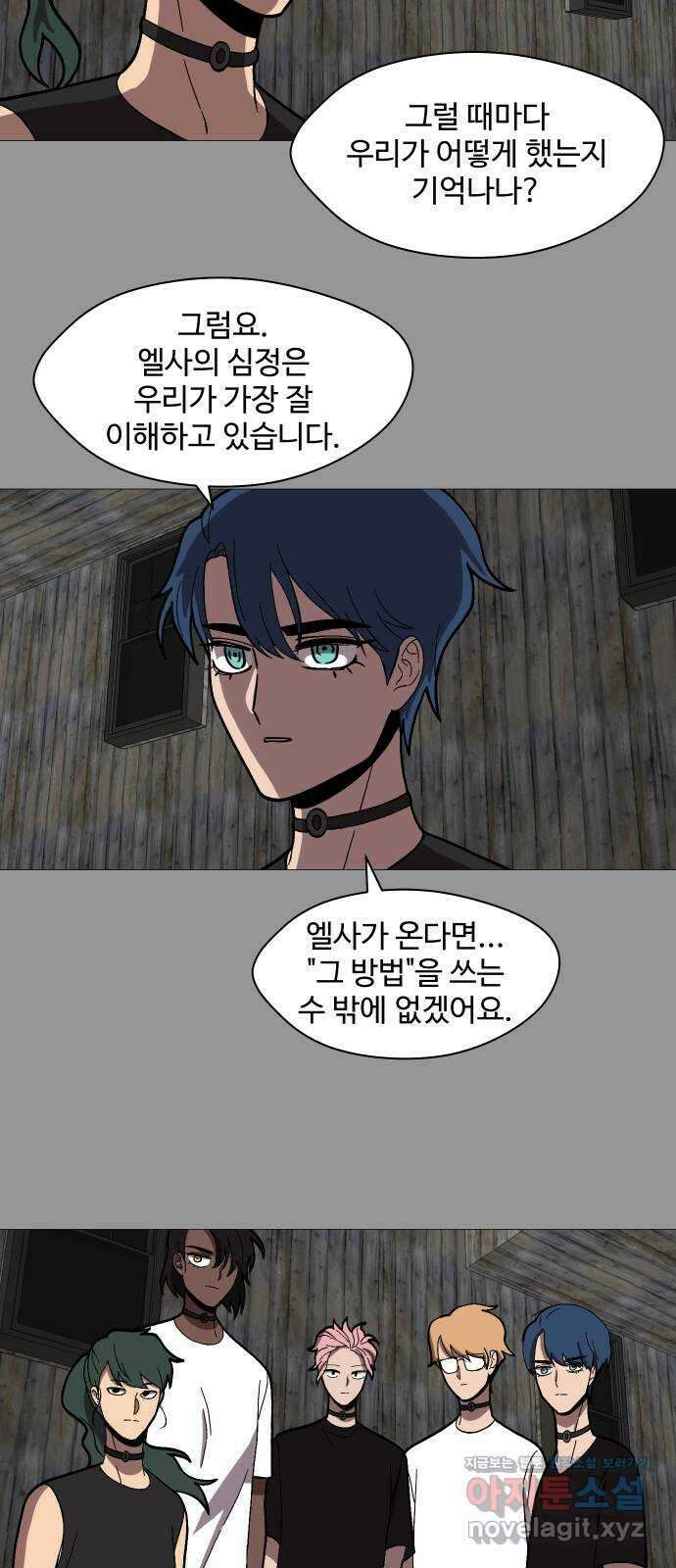 어글리후드 221. 첫 만남 11