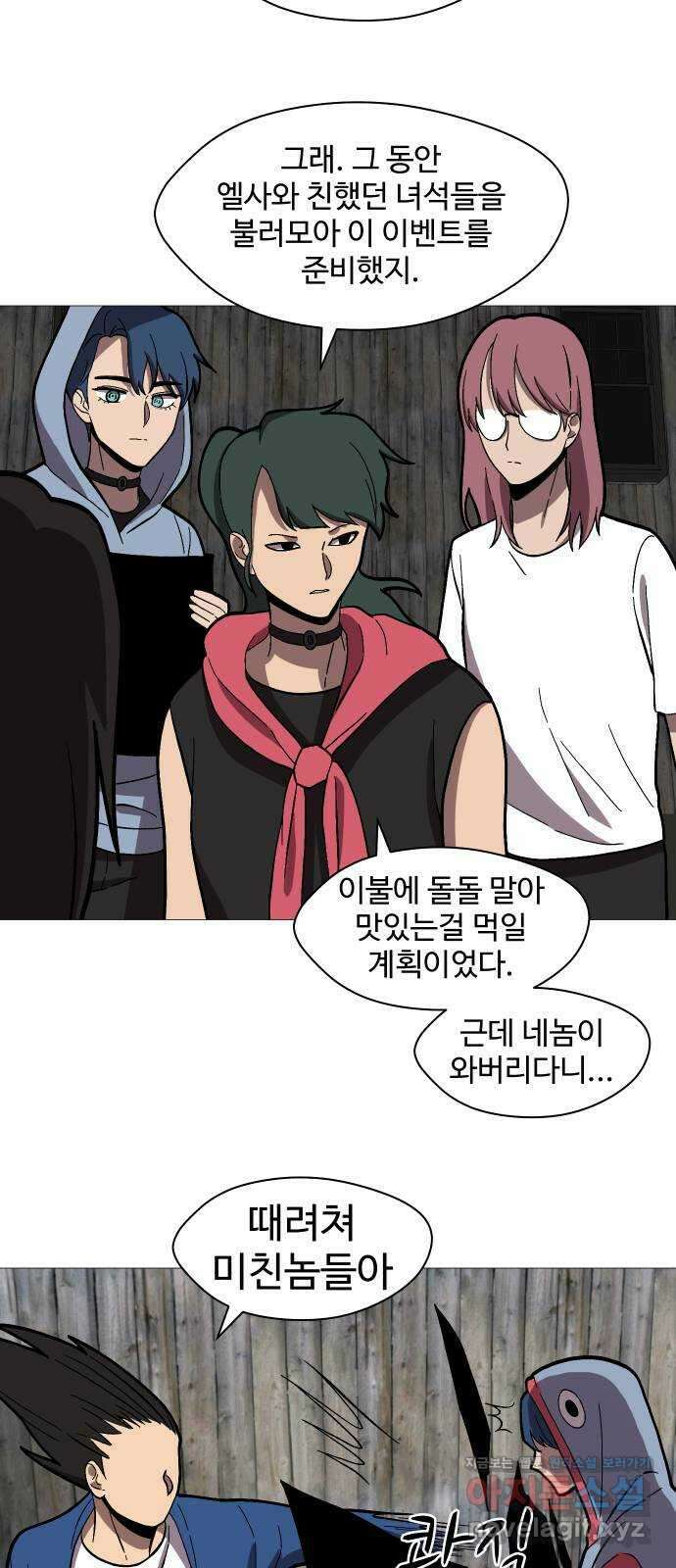 어글리후드 221. 첫 만남 13
