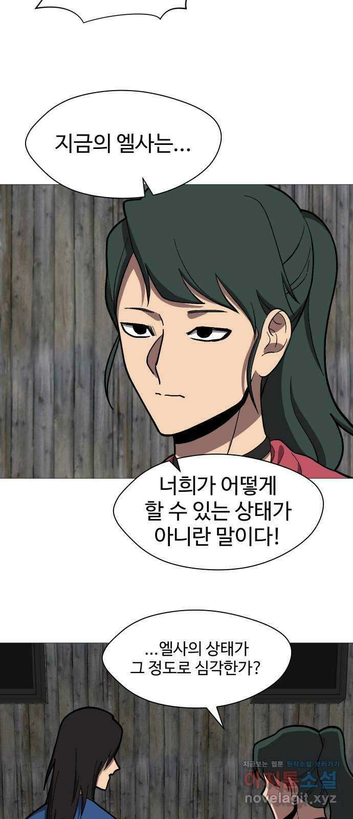 어글리후드 221. 첫 만남 15