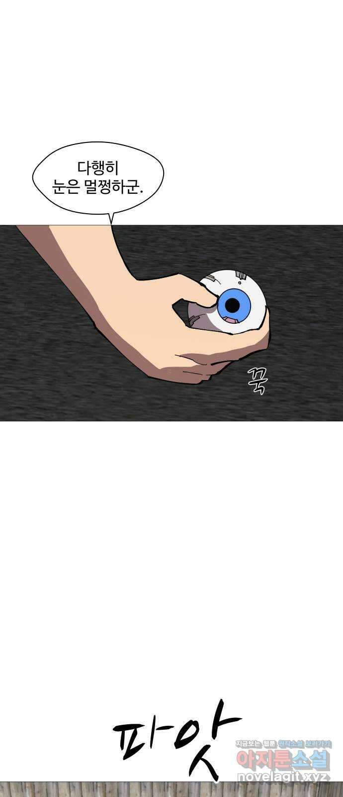 어글리후드 221. 첫 만남 22