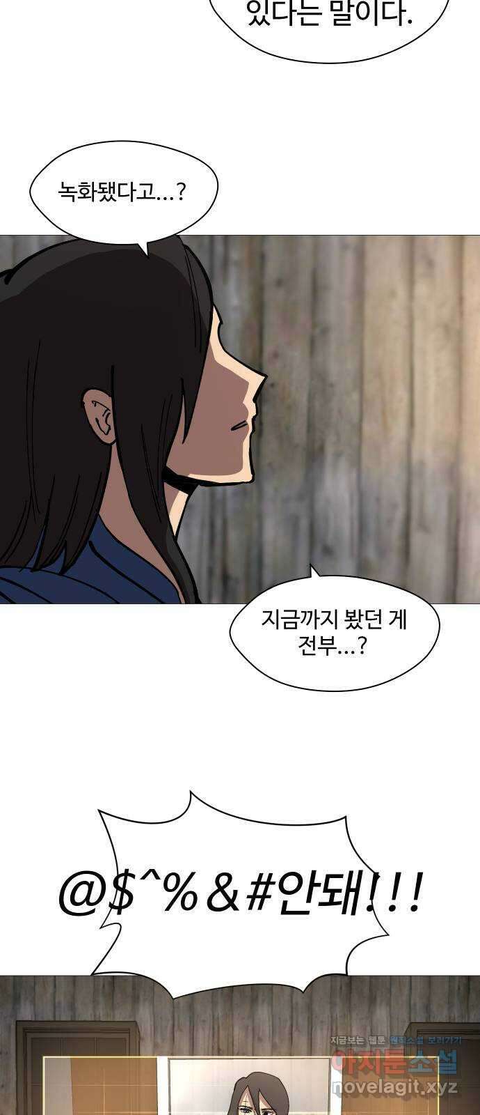 어글리후드 221. 첫 만남 25