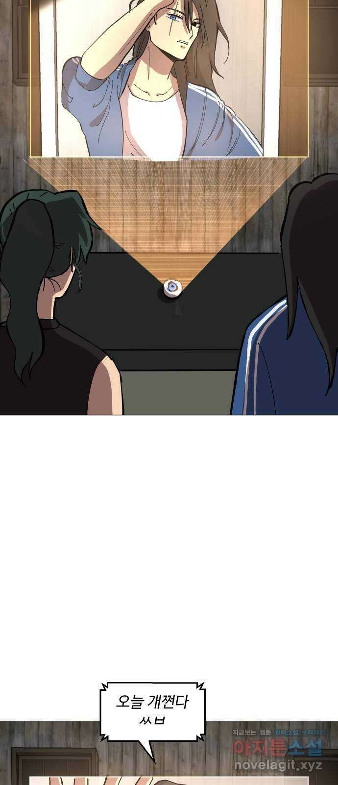 어글리후드 221. 첫 만남 27