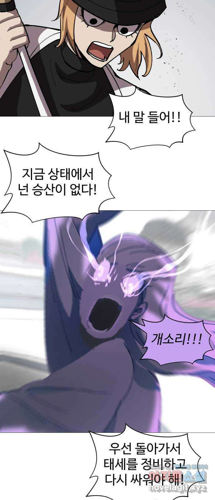 어글리후드 221. 첫 만남 31
