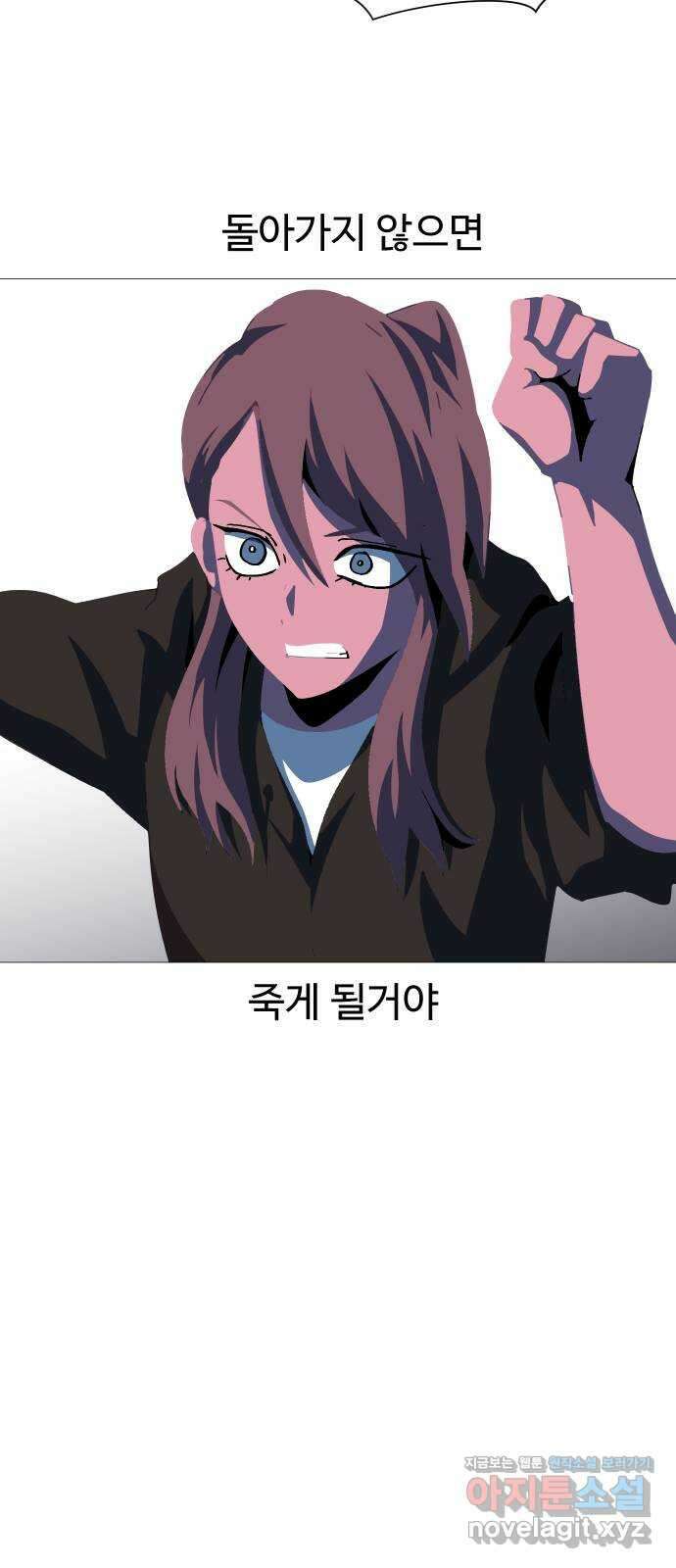 어글리후드 221. 첫 만남 32