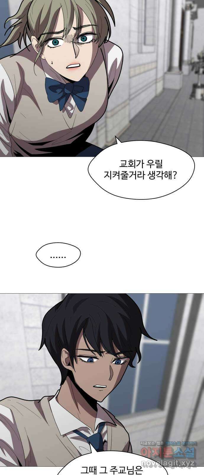 어글리후드 221. 첫 만남 35