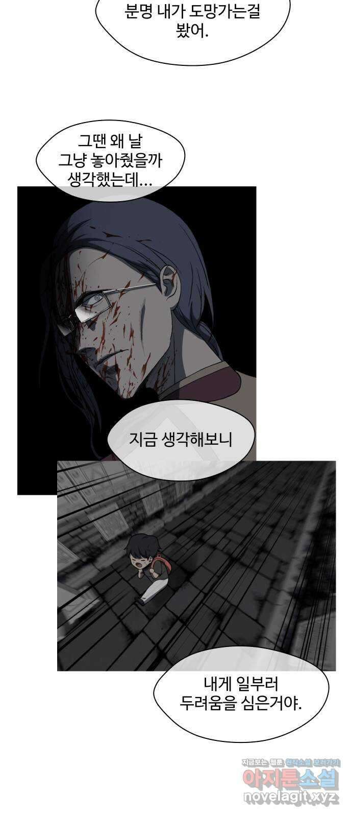 어글리후드 221. 첫 만남 36