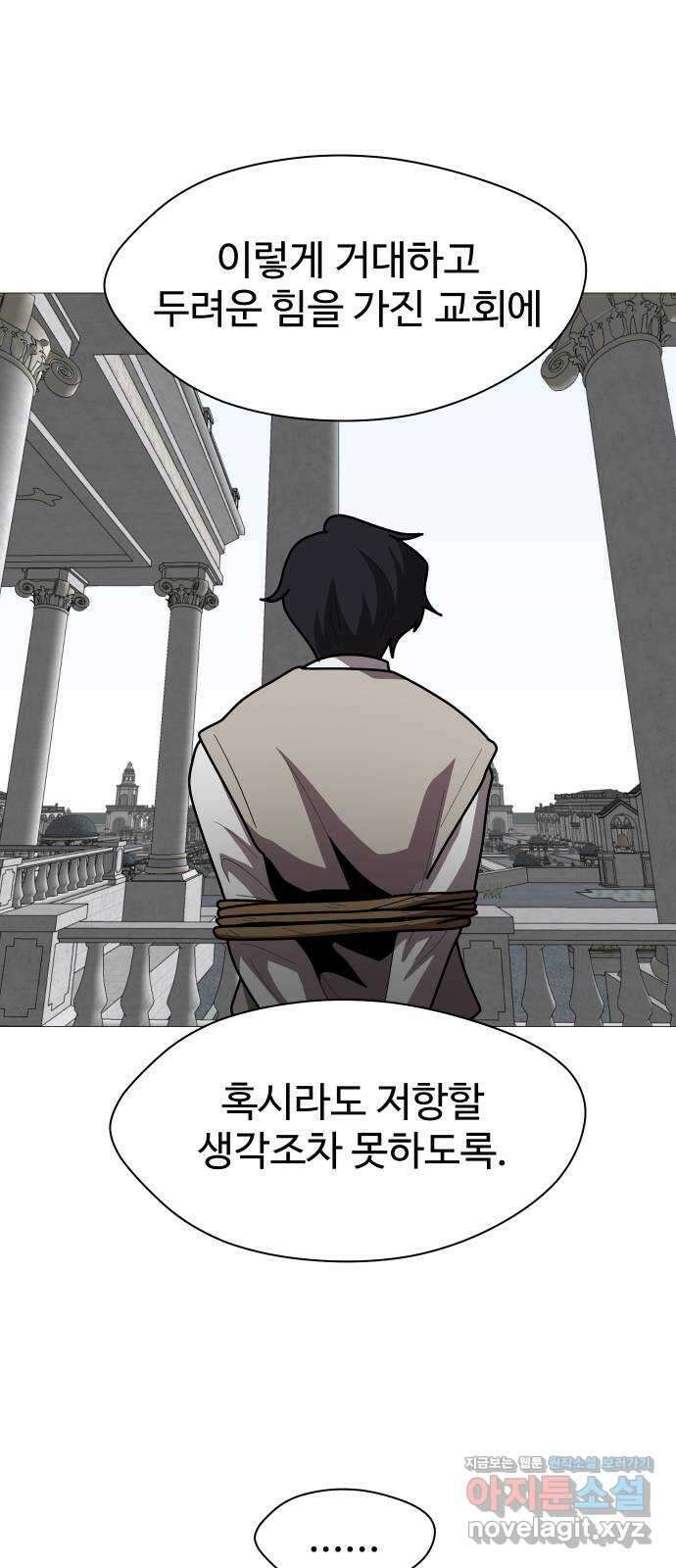 어글리후드 221. 첫 만남 37