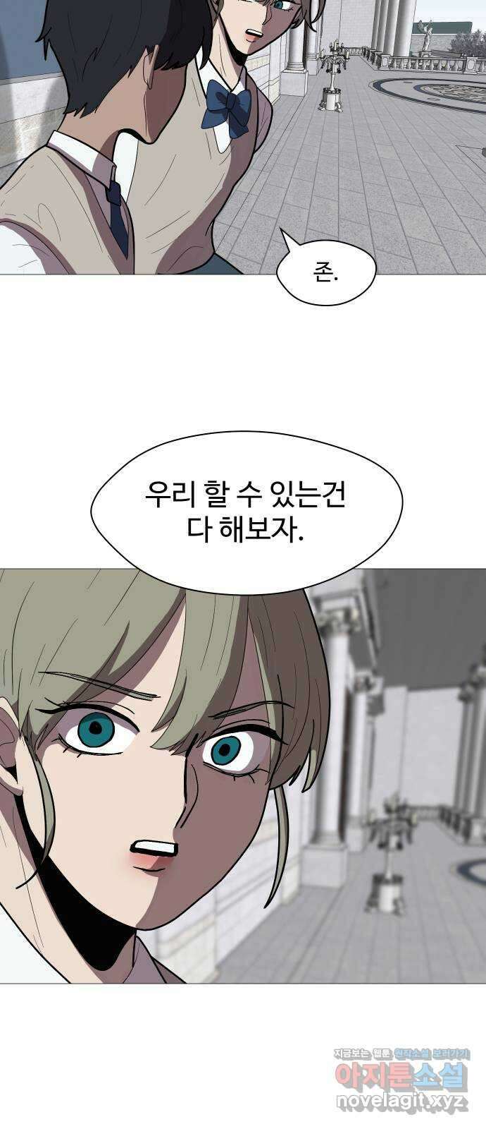 어글리후드 221. 첫 만남 41