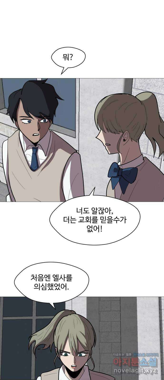 어글리후드 221. 첫 만남 42