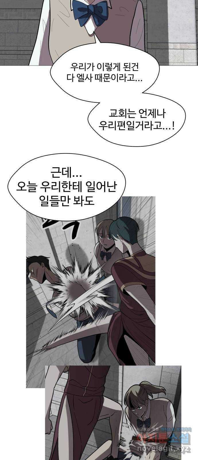 어글리후드 221. 첫 만남 43