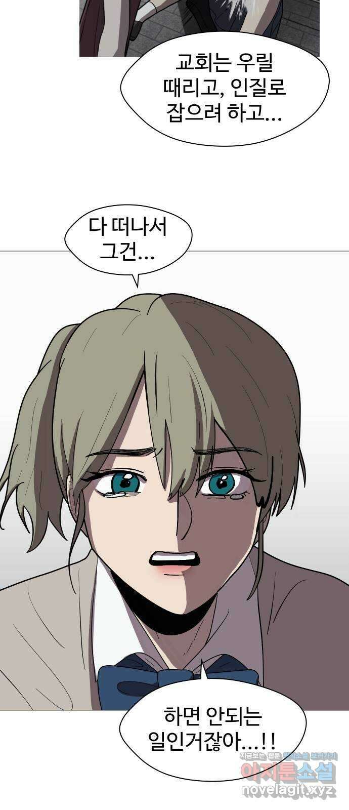 어글리후드 221. 첫 만남 44