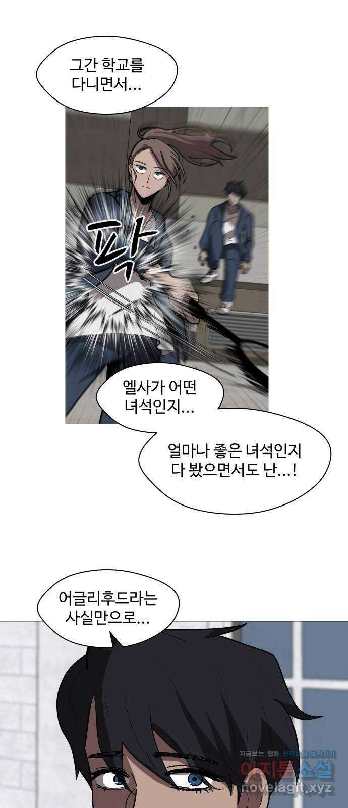 어글리후드 221. 첫 만남 45