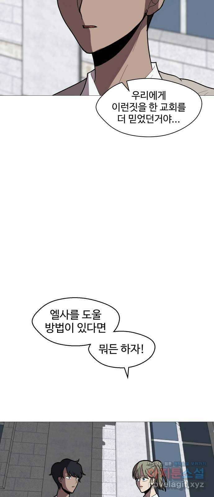 어글리후드 221. 첫 만남 46