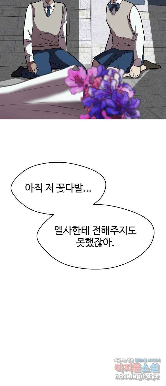 어글리후드 221. 첫 만남 47