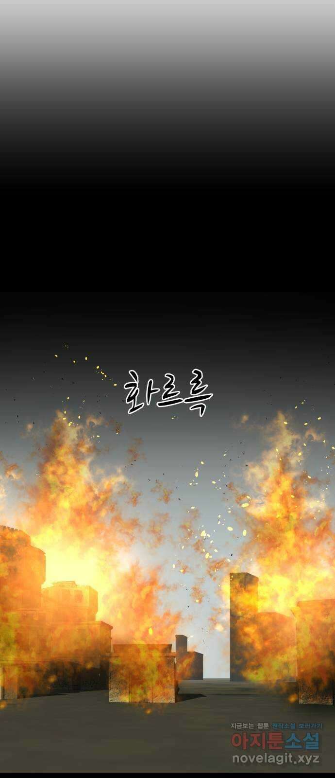어글리후드 221. 첫 만남 50