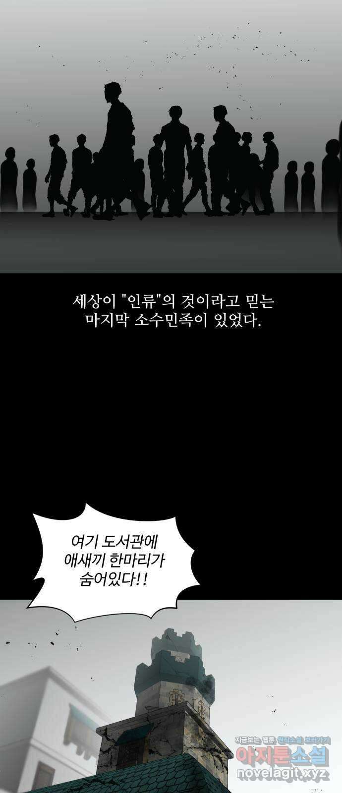 어글리후드 221. 첫 만남 53