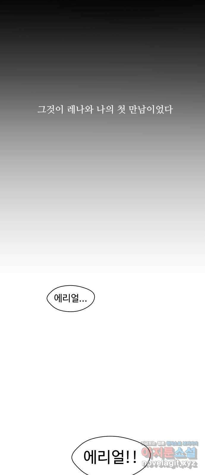 어글리후드 221. 첫 만남 59