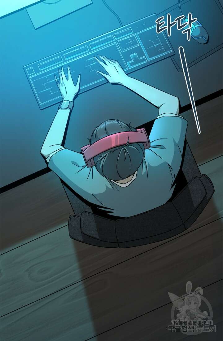 현질 없이 최강으로 1화 4