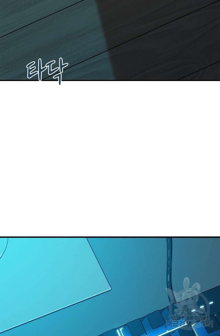 현질 없이 최강으로 1화 5