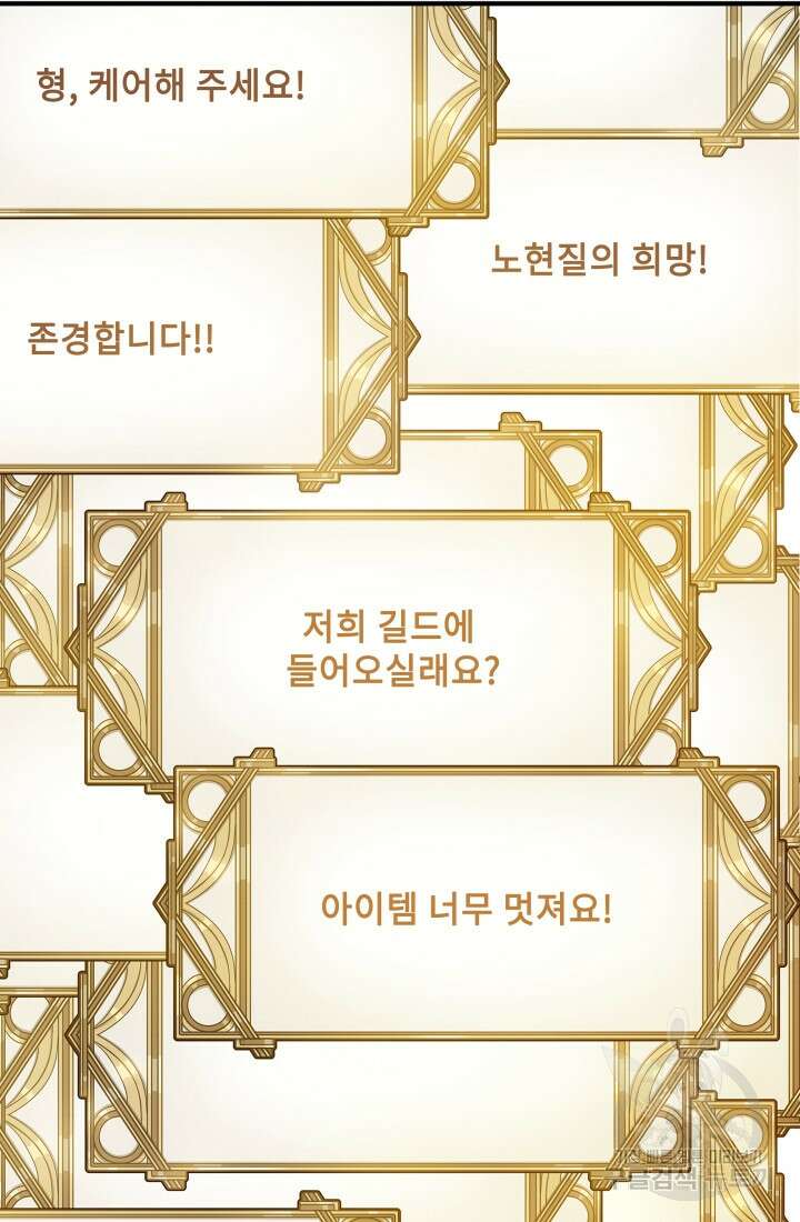 현질 없이 최강으로 1화 9